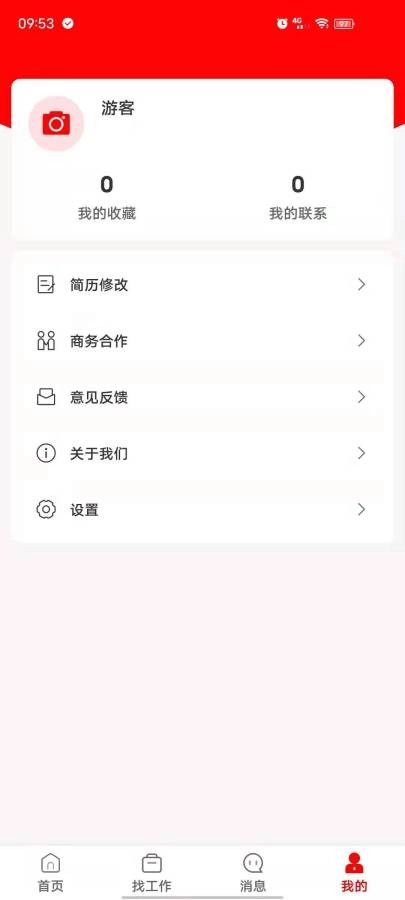 闲职官方最新版图2