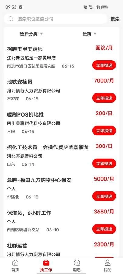 闲职官方最新版图3