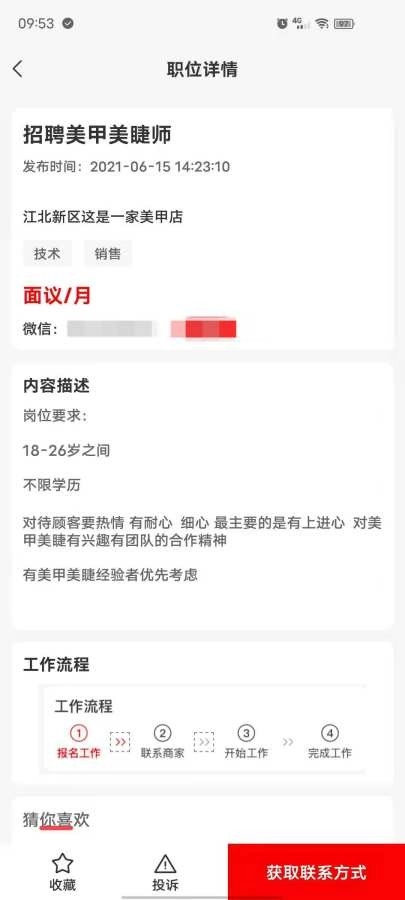 闲职官方最新版图4