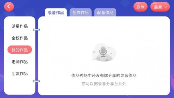 LISA国际英语手机免费版图1