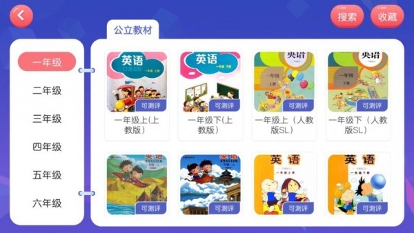 LISA国际英语手机免费版图3