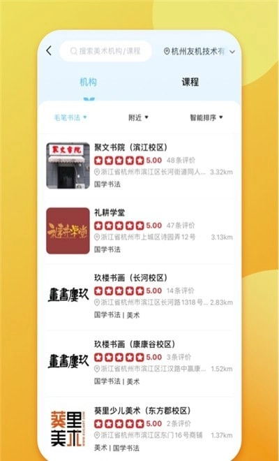 少儿书法帮安卓免费版图1