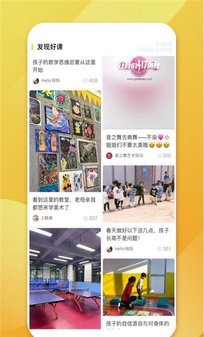 少儿书法帮安卓免费版图2