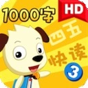 四五快读3免费版