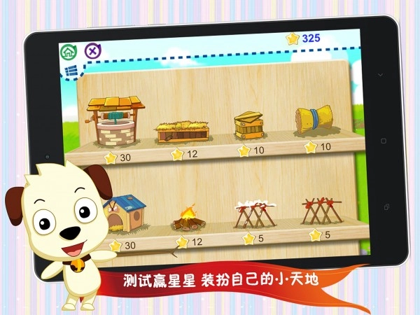 四五快读3免费版图5