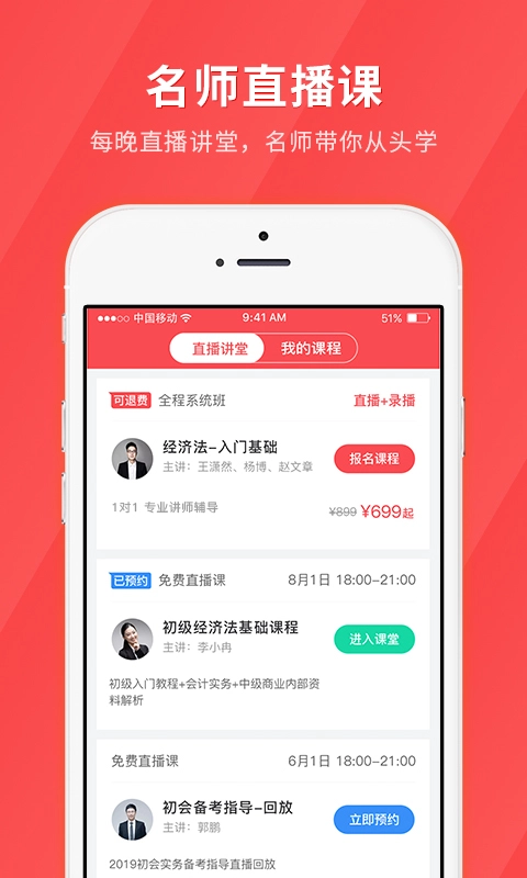 會計快題庫截圖1