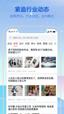 智财官方最新版图1