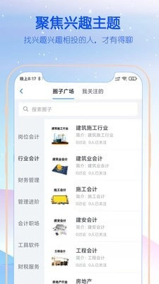 智财官方最新版图2