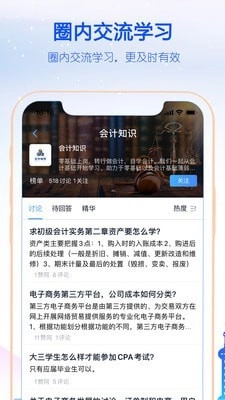 智财官方最新版图3