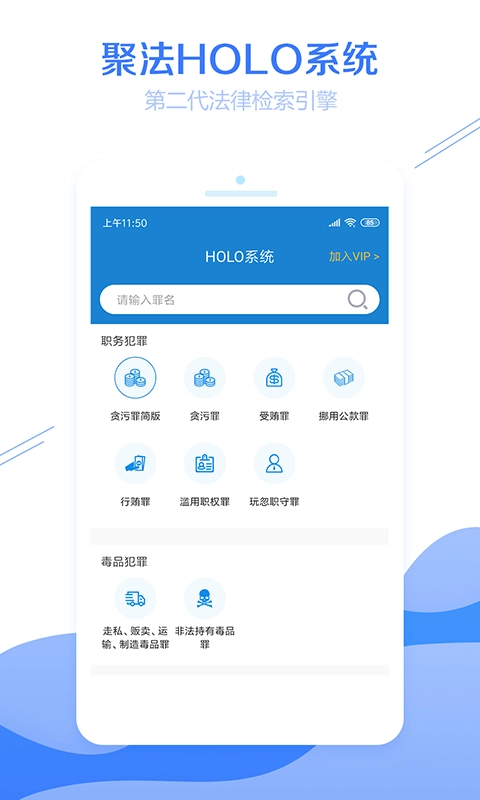 聚法案例官方版图4