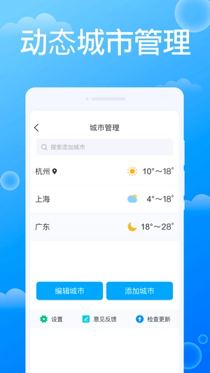 雷达天气2