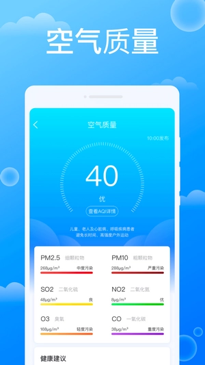 雷达天气4