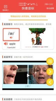 快查音標(biāo)正式版下載