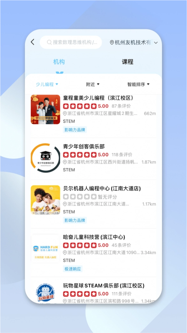 少儿编程帮无广告版图1