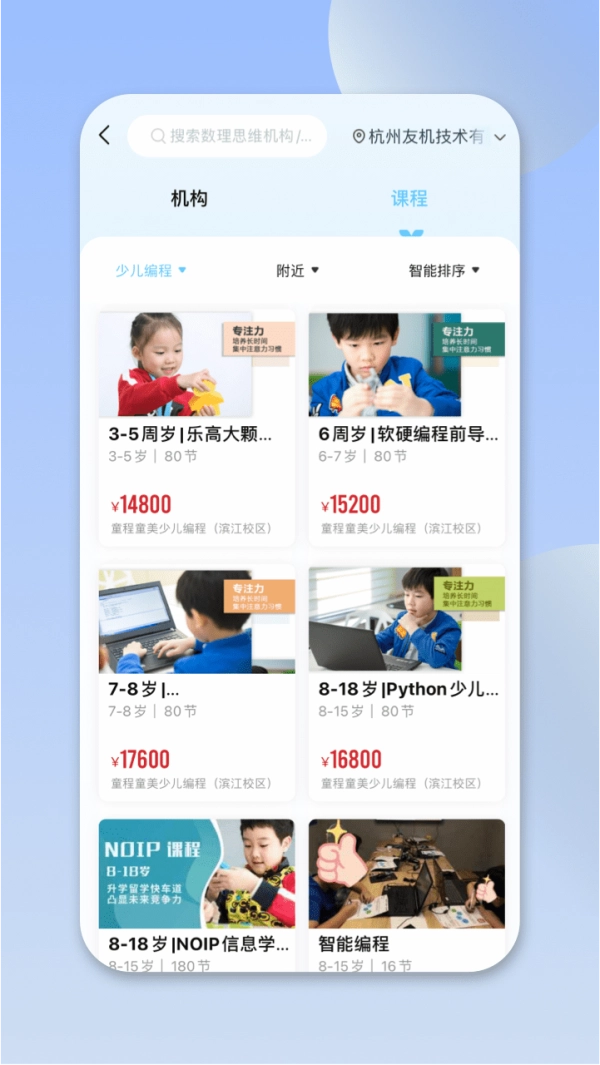 少儿编程帮无广告版图2