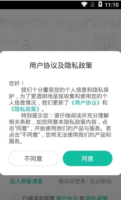 君熙未来无广告版图2