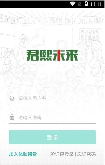 君熙未来无广告版图3