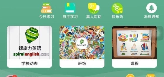 螺旋力英语安卓直装版图2