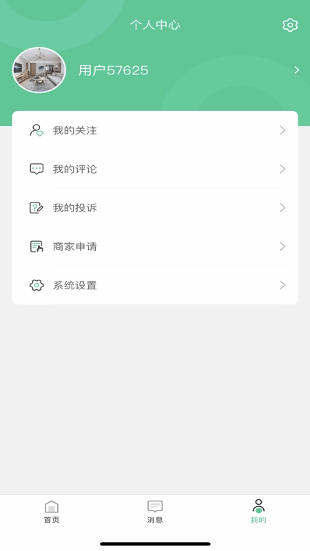 优饰家手机正版图3