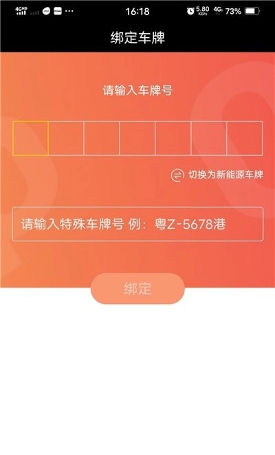 云阳停车官方最新版图2