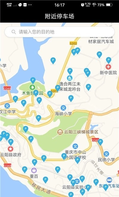 云阳停车官方最新版图3