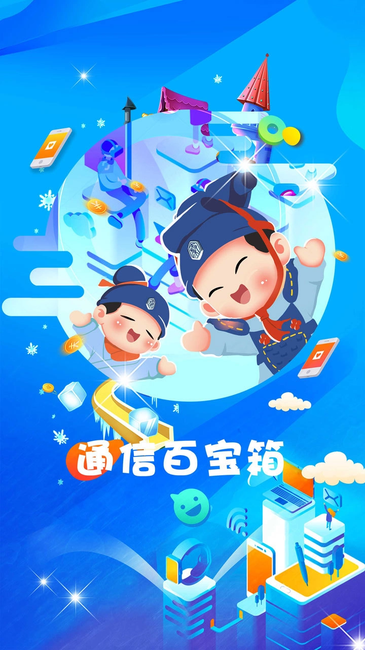 惠三秦官方正版图2