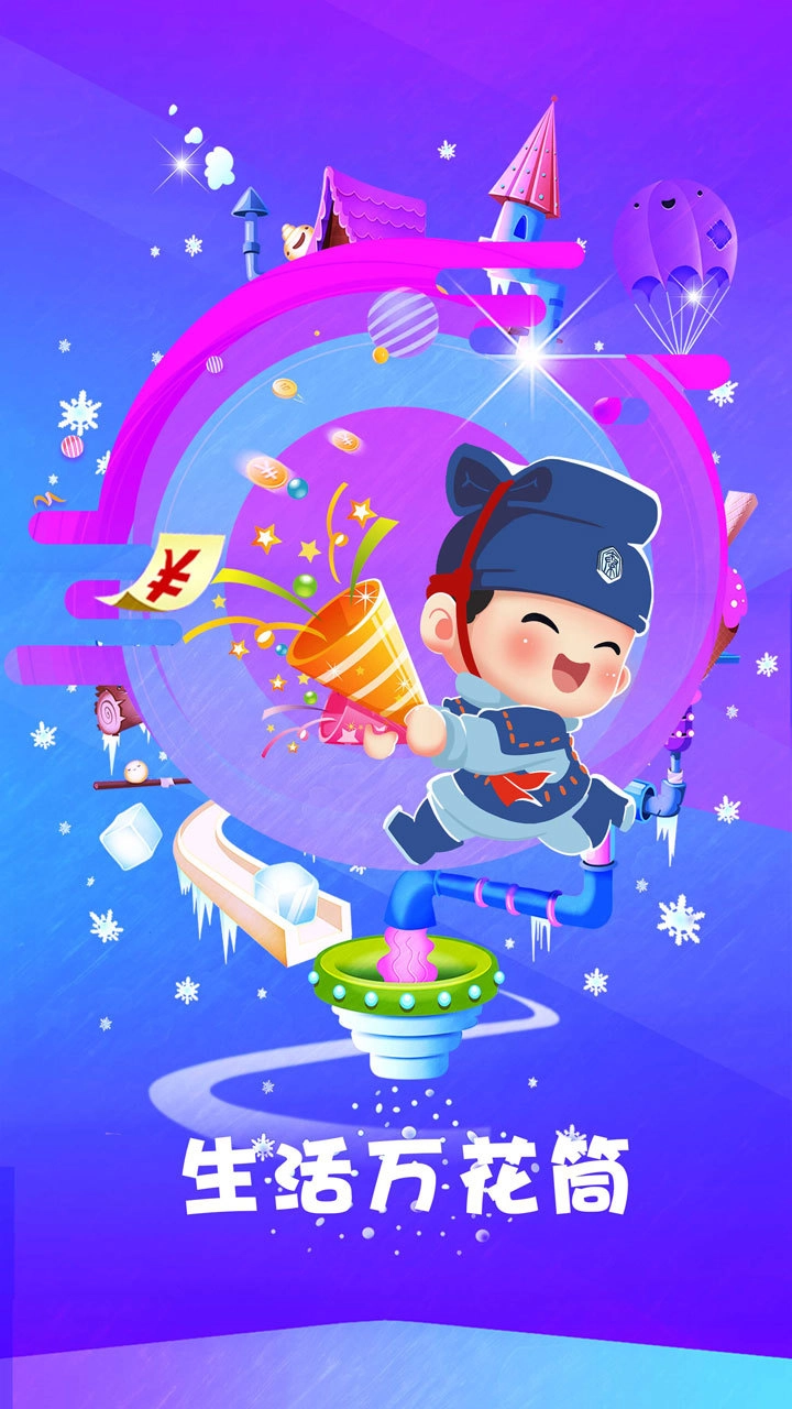 惠三秦官方正版图3