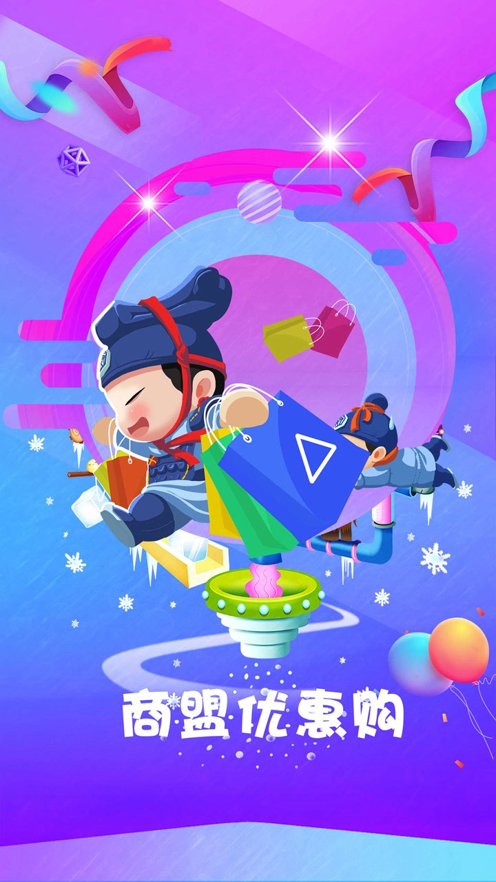 惠三秦官方正版图5