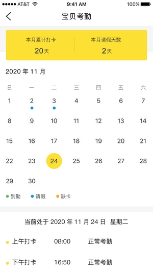 慧育官方正版图1