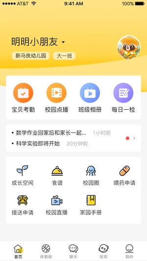 慧育官方正版图2
