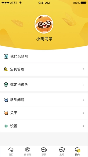 慧育官方正版图3