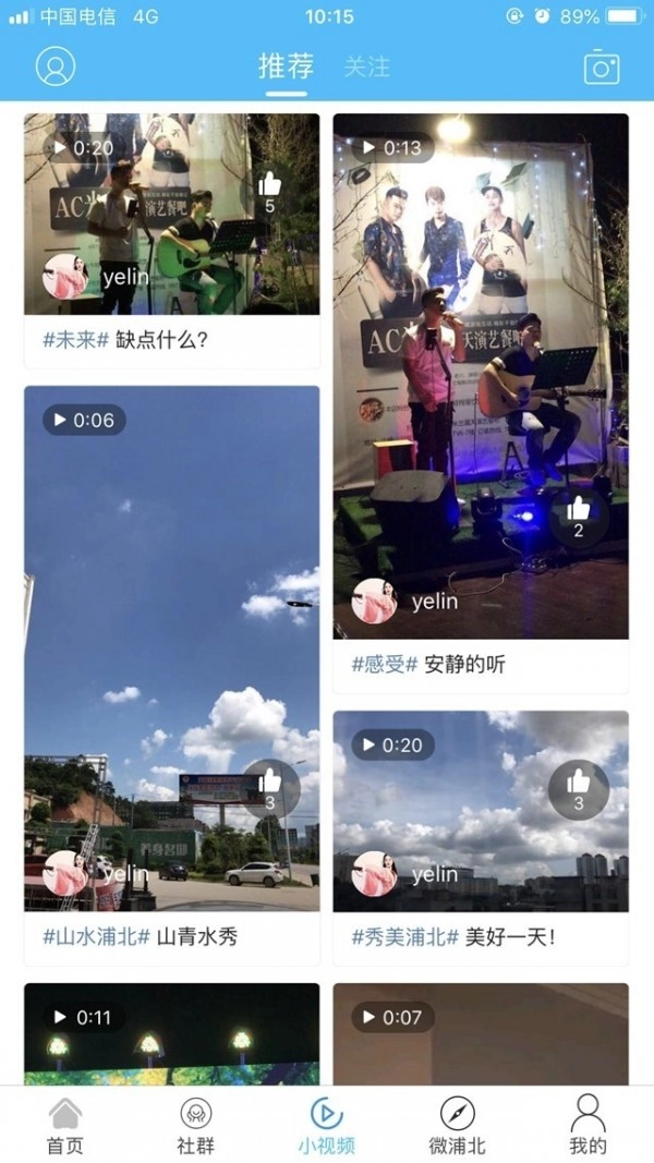 浦北同城网手机免费版图3
