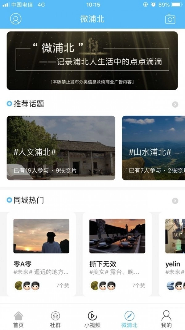 浦北同城网手机免费版图4