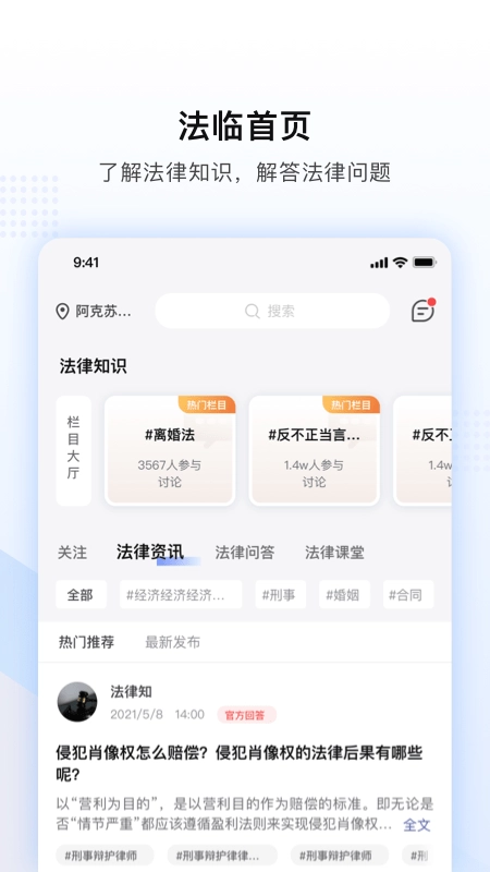 法临免费版图1