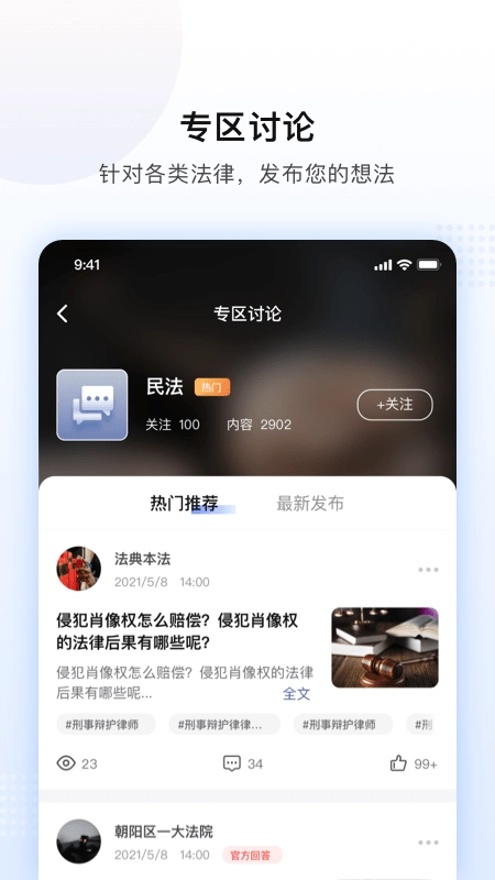 法临免费版图4