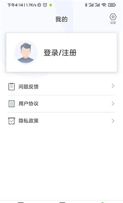 药师刷题宝安卓直装版图2