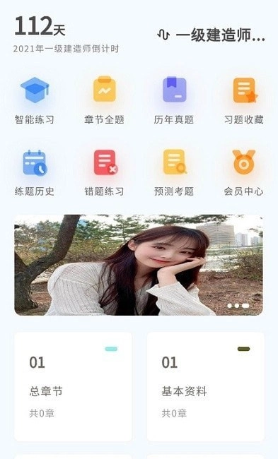 知题手机免费版图1