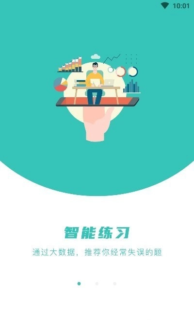 知题手机免费版图2