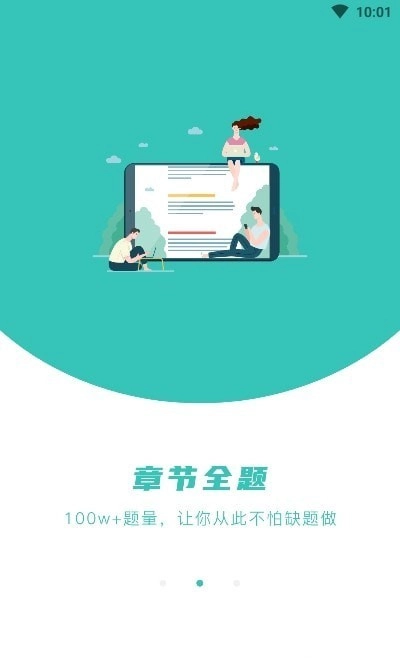 知题手机免费版图3