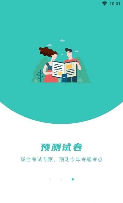 知题手机免费版图4