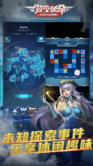 逆空使命正版图1