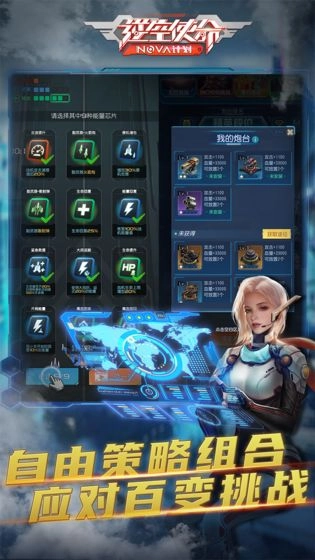 逆空使命正版图2