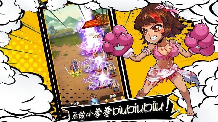 漫画群英会手机正版图3