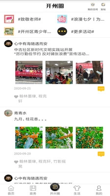 帅开州官方最新版图2