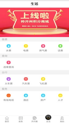 帅开州官方最新版图3