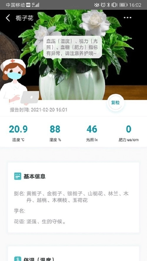 花医生手机正版图2