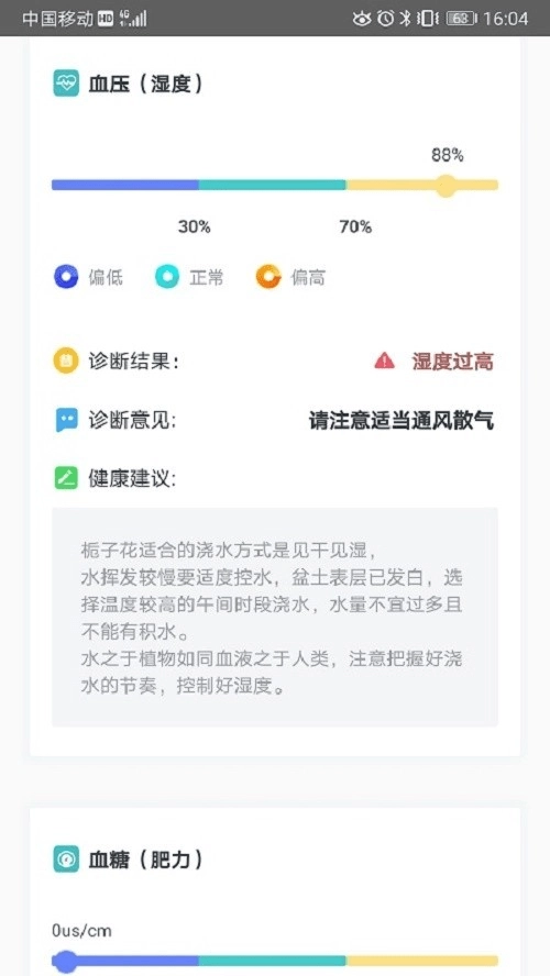 花医生手机正版图3