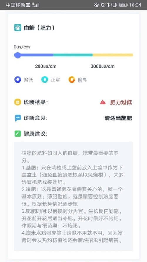 花医生手机正版图4