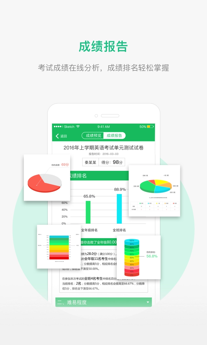 懂了么手机正版图4