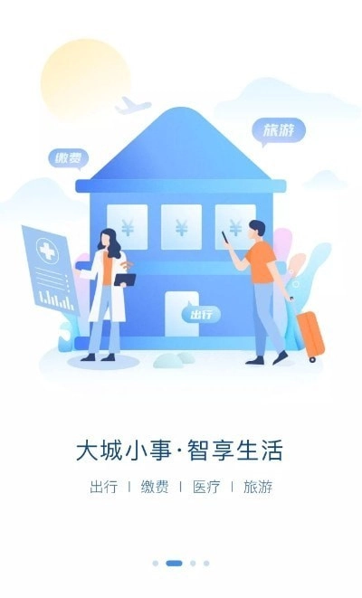 e冰城直装版图1